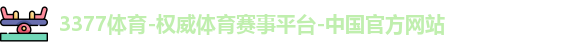3377